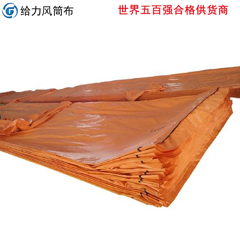 衡水推薦風(fēng)筒布批發(fā)